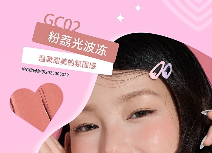 Aztk Jelly Glow Cheek Balm - 5 Colors - GC03# Guava Pink - 3.8g