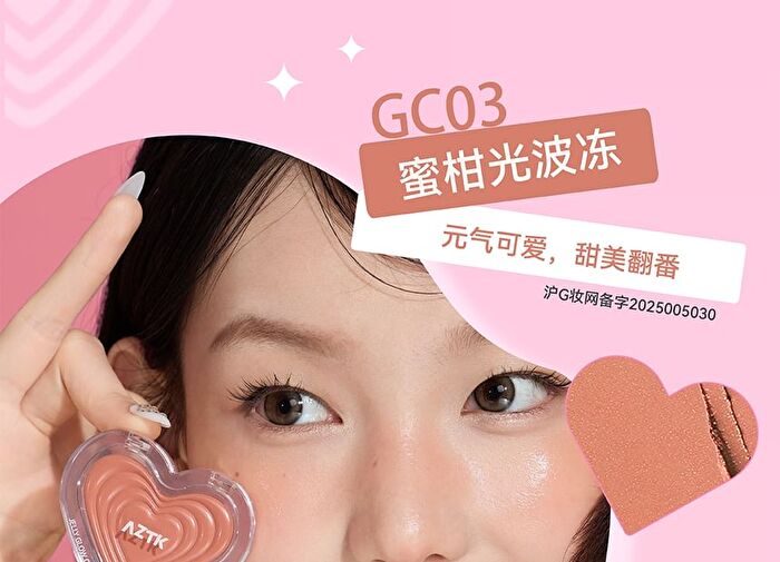 Aztk Jelly Glow Cheek Balm - 5 Colors - GC05# Tomato Orange - 3.8g
