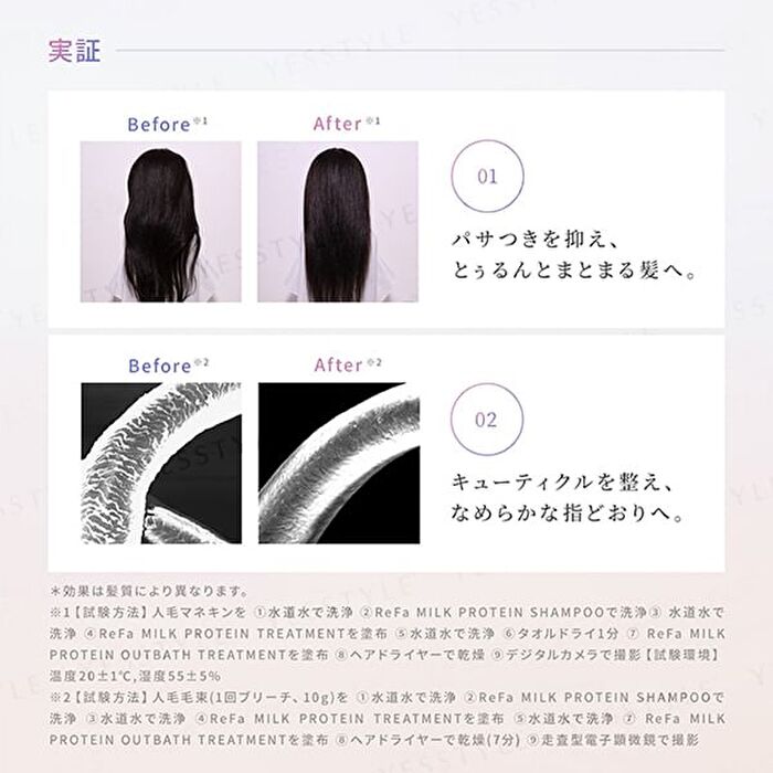 ReFa Milk Protein Pre Hair Pack - 130g