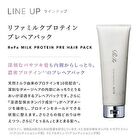 ReFa Milk Protein Pre Hair Pack - 130g