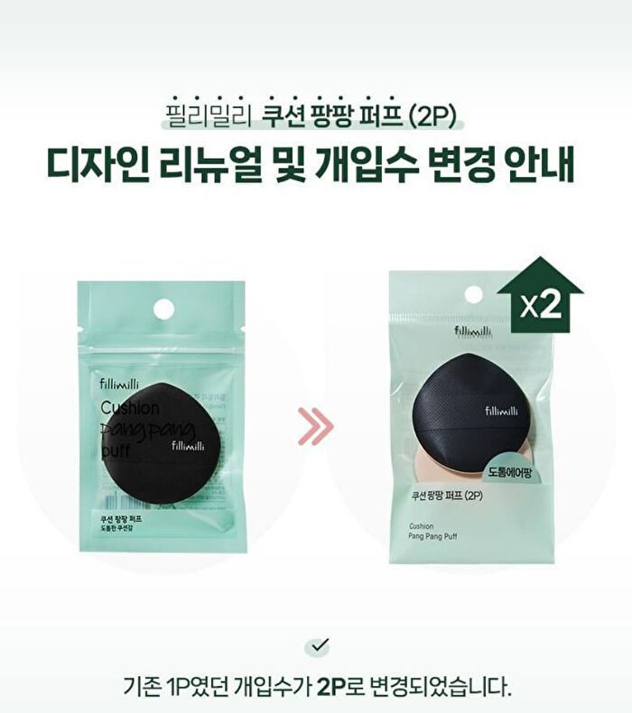 Cushion Pang Pang Puff Set - 2025 Version - 2 pcs