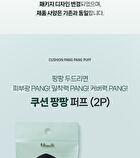 Cushion Pang Pang Puff Set - 2025 Version - 2 pcs