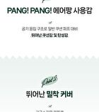 Cushion Pang Pang Puff Set - 2025 Version - 2 pcs