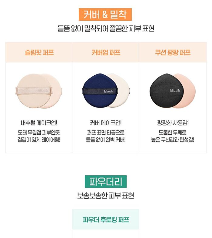 Cushion Pang Pang Puff Set Jumbo - 2025 Version - 5 pcs