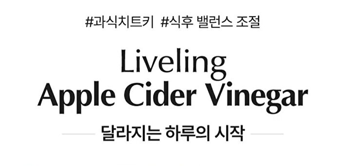 LIVELING Apple Cider Vinegar Stick Jelly - 2 Types - Lemon Flavor