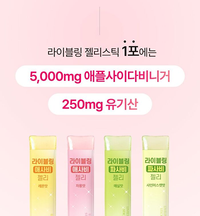 LIVELING Apple Cider Vinegar Stick Jelly - 2 Types - Lemon Flavor