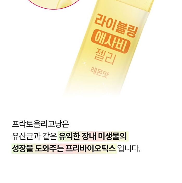 LIVELING Apple Cider Vinegar Stick Jelly - 2 Types - Lemon Flavor