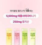 LIVELING Apple Cider Vinegar Stick Jelly - 2 Types - Grapefruit Flavor