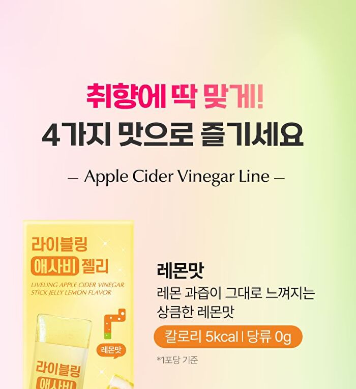 LIVELING Apple Cider Vinegar Stick Jelly - 2 Types - Grapefruit Flavor