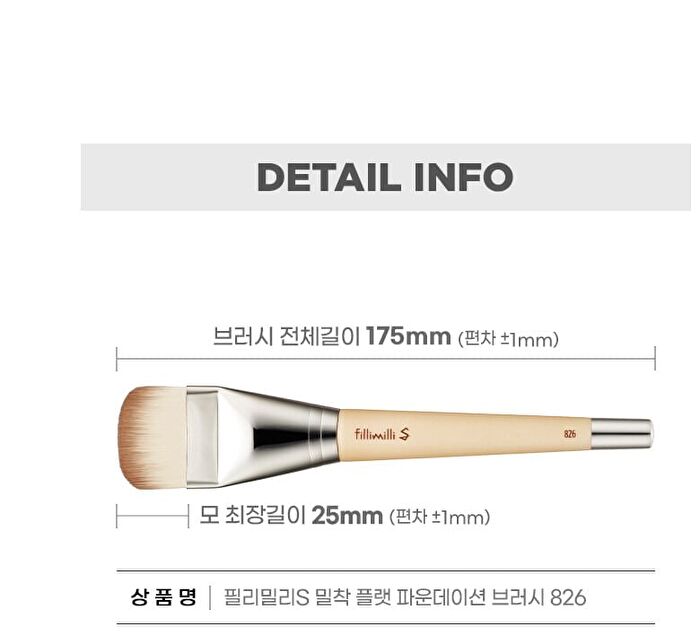 Fitting Flat Foundation Brush 826 - 2025 Version - 1 pc