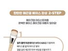 Fitting Flat Foundation Brush 826 - 2025 Version - 1 pc