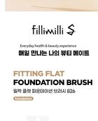 Fitting Flat Foundation Brush 826 - 2025 Version - 1 pc