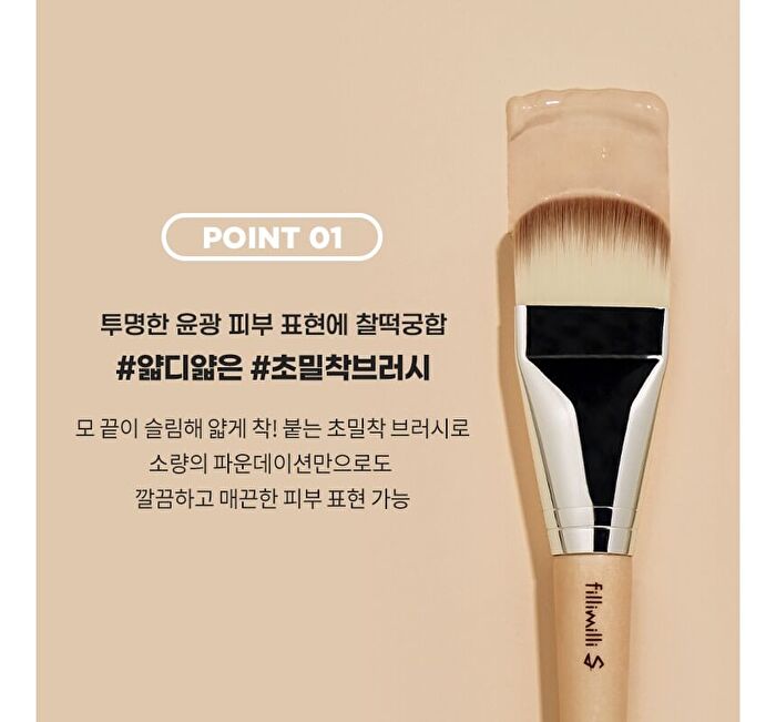 Fitting Flat Foundation Brush 826 - 2025 Version - 1 pc