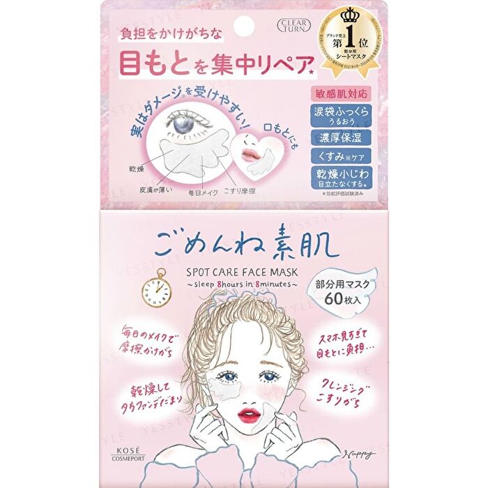 Clear Turn Gomenne Bare Skin Spot Care Face Mask - 60 pcs
