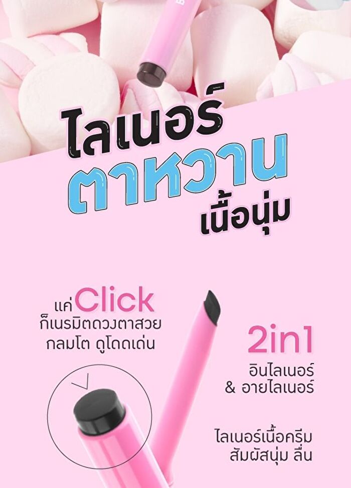 Marshmallow Click Eyeliner - 01 Black Charcoal