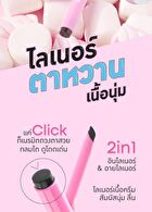 Marshmallow Click Eyeliner - 02 Rich Choco