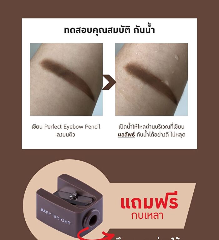 Perfect Eyebrow Pencil - 04 Dark Brown