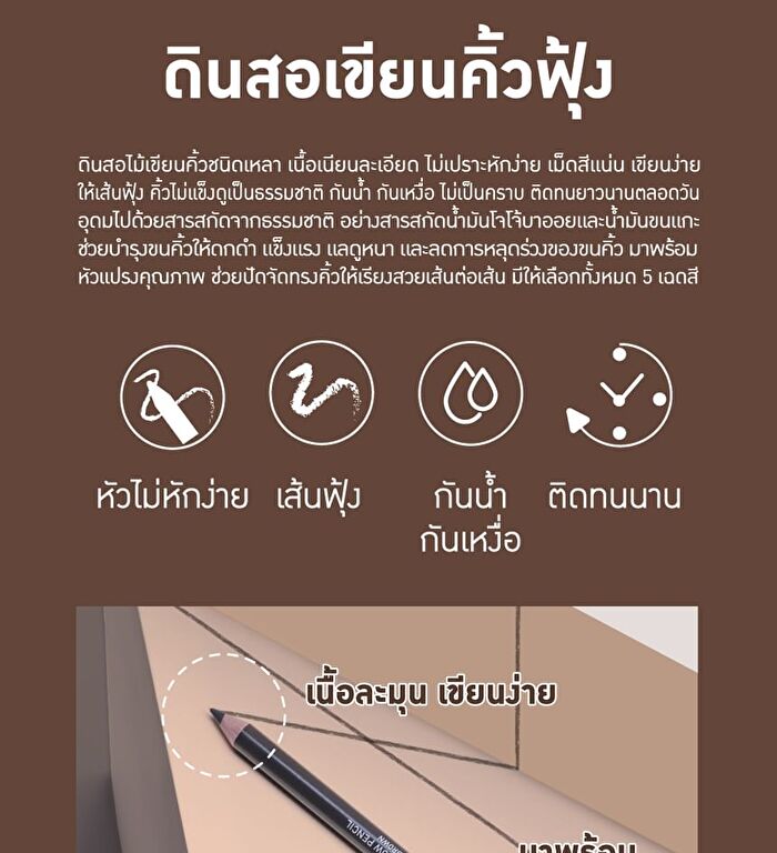 Perfect Eyebrow Pencil - 05 Deep Brown