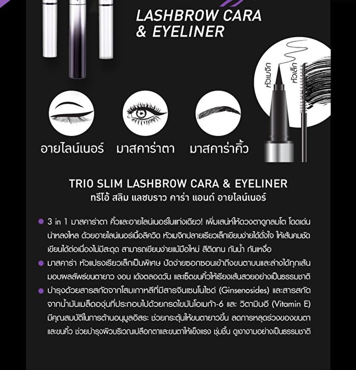 Trio Slim Lashbrow Cara & Eyeliner - 01 Maxi Black