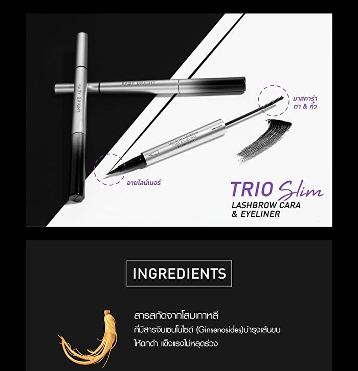 Trio Slim Lashbrow Cara & Eyeliner - 02 Deep Brown