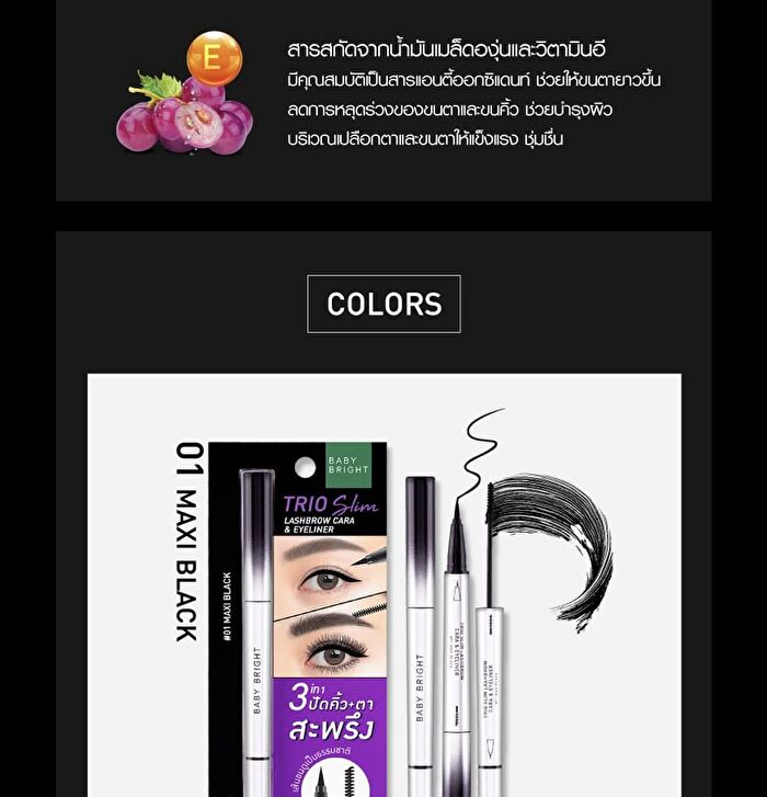 Trio Slim Lashbrow Cara & Eyeliner - 02 Deep Brown