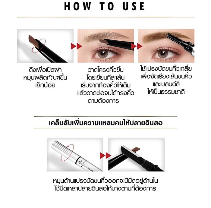 Chef Eyebrow Pencil - 03 Truffle Brown
