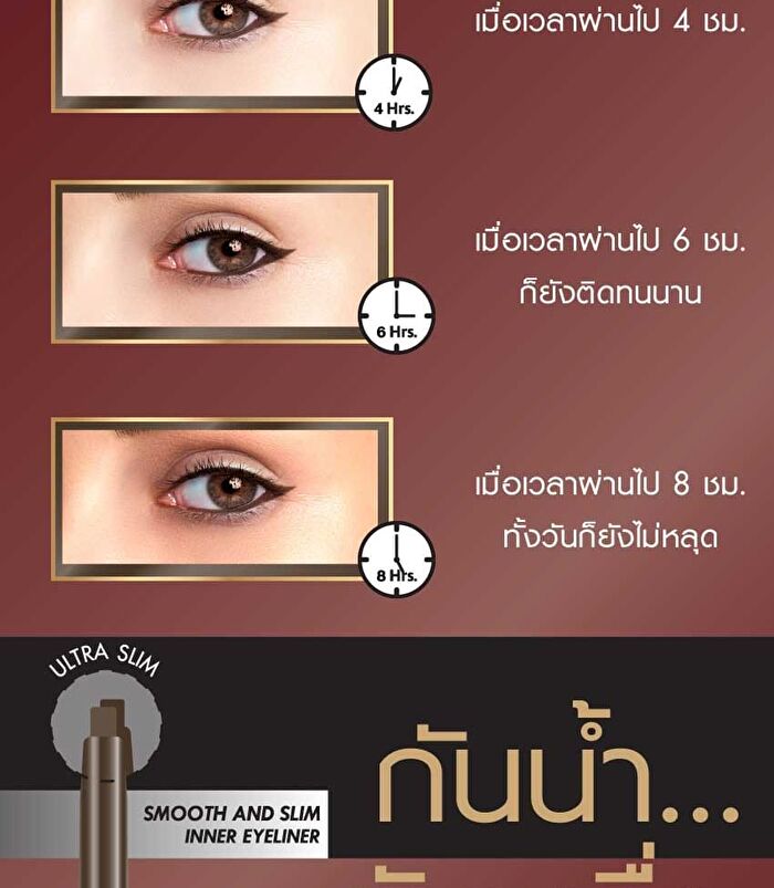 Smooth and Slim Inner Eyeliner - Deep Brown