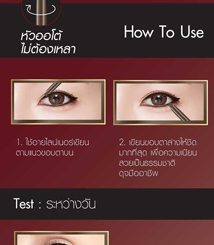 Smooth and Slim Inner Eyeliner - Midnight Black
