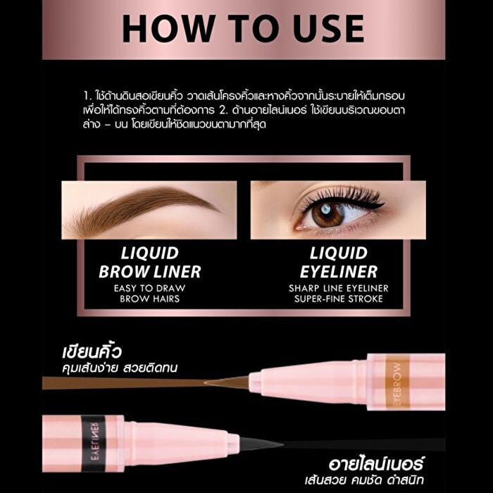 Duo Brow And Eyeliner - 03 Dark Coffee