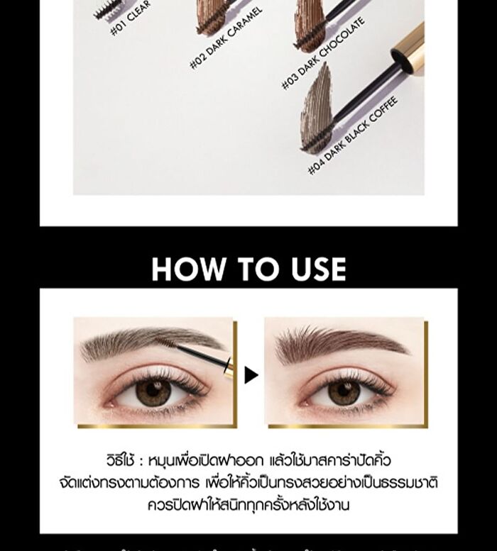 Setting Eyebrow Mascara - 02 Dark Caramel