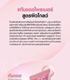 CC Glow Sun Primer SPF 50+ PA++++ - 40ml