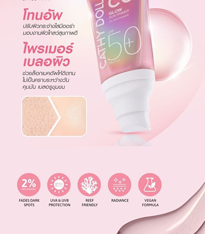 CC Glow Sun Primer SPF 50+ PA++++ - 40ml