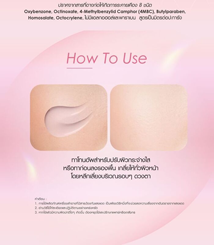 CC Glow Sun Primer SPF 50+ PA++++ - 40ml