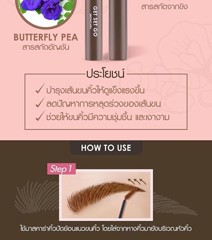 Get Set Go Browcara - 03 Choco Brown