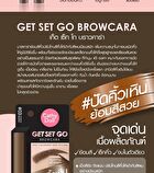 Get Set Go Browcara - 05 Matcha Ashbrown