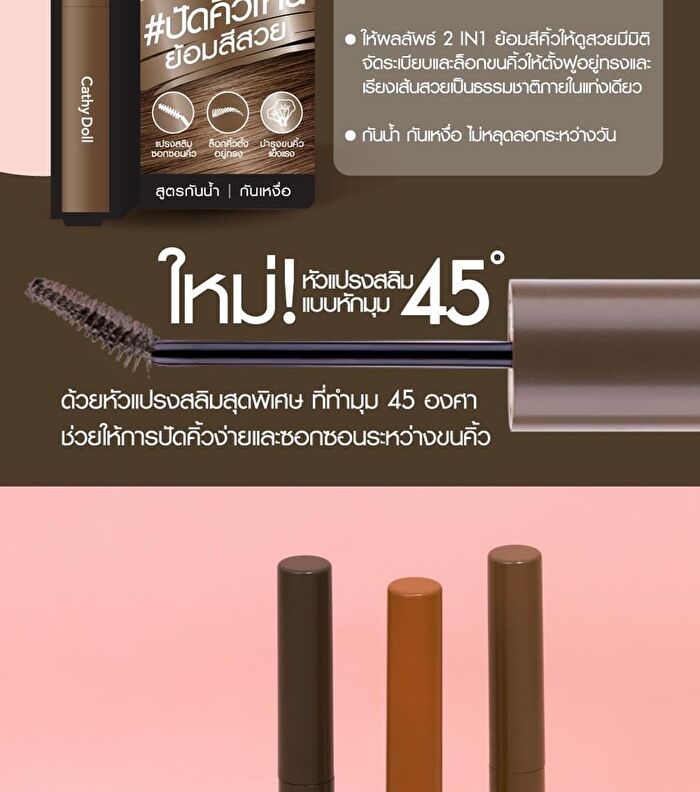 Get Set Go Browcara - 05 Matcha Ashbrown