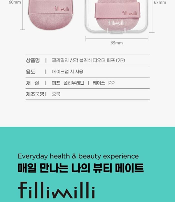 Triangular Blush Power Puff Set - 2025 Version - 3 pcs