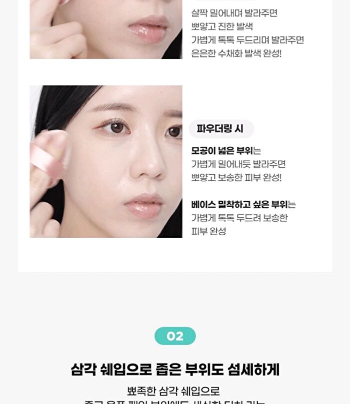 Triangular Blush Power Puff Set - 2025 Version - 3 pcs