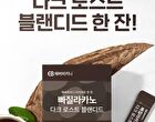 Ppagillacano Dark Roast Blended - 2025 Version - 1.5g x 28 sticks