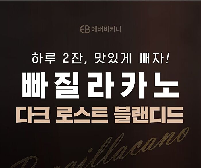 Ppagillacano Dark Roast Blended - 2025 Version - 1.5g x 28 sticks