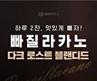 Ppagillacano Dark Roast Blended - 2025 Version - 1.5g x 28 sticks