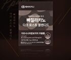 Ppagillacano Dark Roast Blended - 2025 Version - 1.5g x 28 sticks