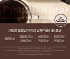 Ppagillacano Dark Roast Blended - 2025 Version - 1.5g x 28 sticks