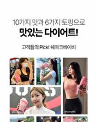Protein Shake - 10 Types - 2025 Version - Strawberry