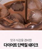 Protein Shake - 10 Types - 2025 Version - Strawberry