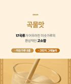 Protein Shake - 10 Types - 2025 Version - Coffee