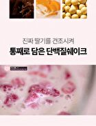 Protein Shake - 10 Types - 2025 Version - Coffee