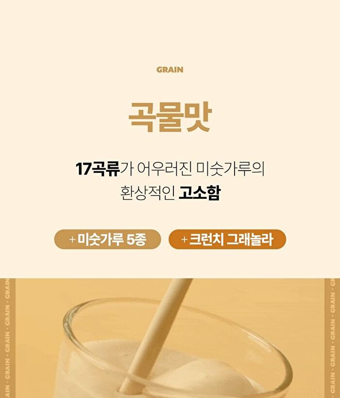 Protein Shake - 10 Types - 2025 Version - Earl Grey