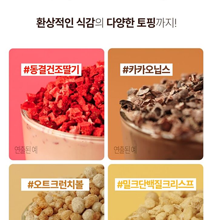 Protein Shake - 5 Types - 2025 Version - Strawberry