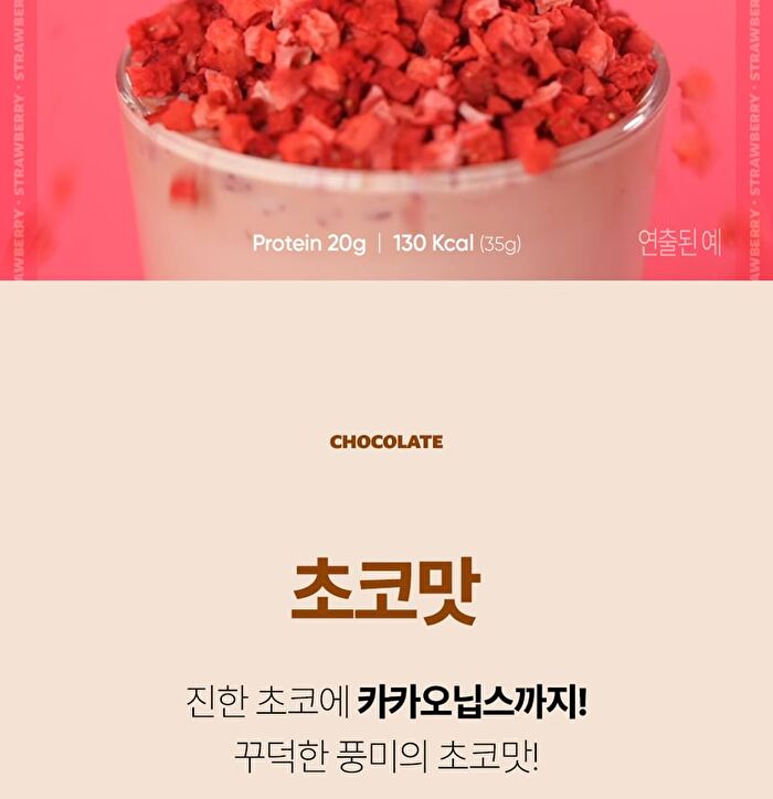 Protein Shake - 5 Types - 2025 Version - Strawberry